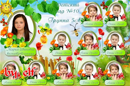 Яркая виньетка для детского сада