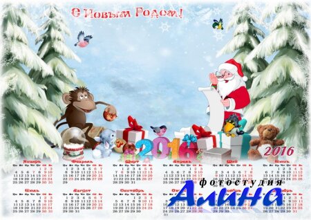 Календарь на новый год - Зимний лес